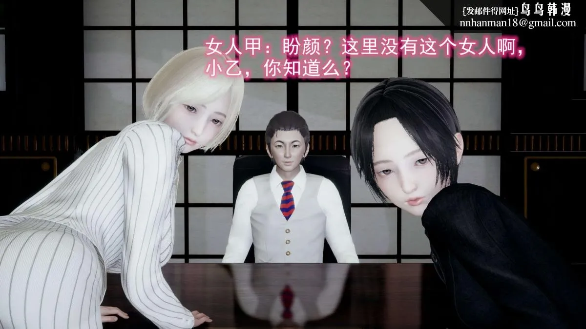[3D]绝妻楚盼颜(林倩雪)第1-2部(完) - 前传-绝妻楚盼颜-5 - page 26