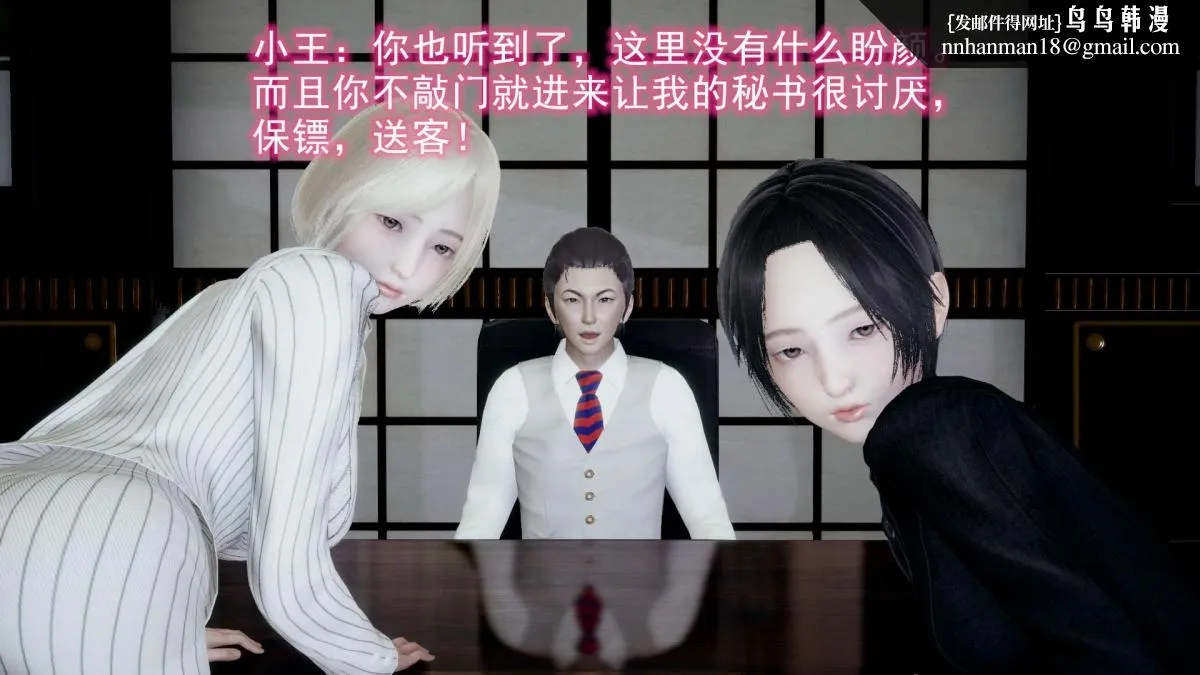 [3D]绝妻楚盼颜(林倩雪)第1-2部(完) - 前传-绝妻楚盼颜-5 - page 28