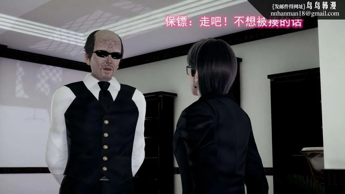[3D]绝妻楚盼颜(林倩雪)第1-2部(完) - 前传-绝妻楚盼颜-5 - page 29