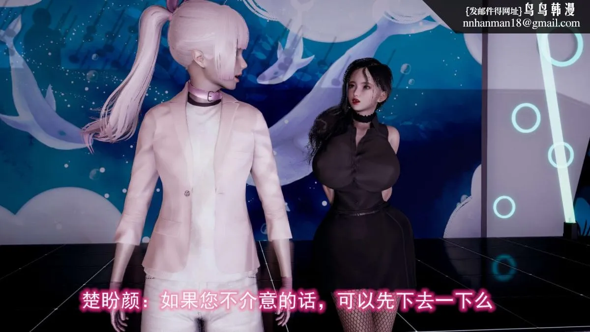 [3D]绝妻楚盼颜(林倩雪)第1-2部(完) - 前传-绝妻楚盼颜-5 - page 45
