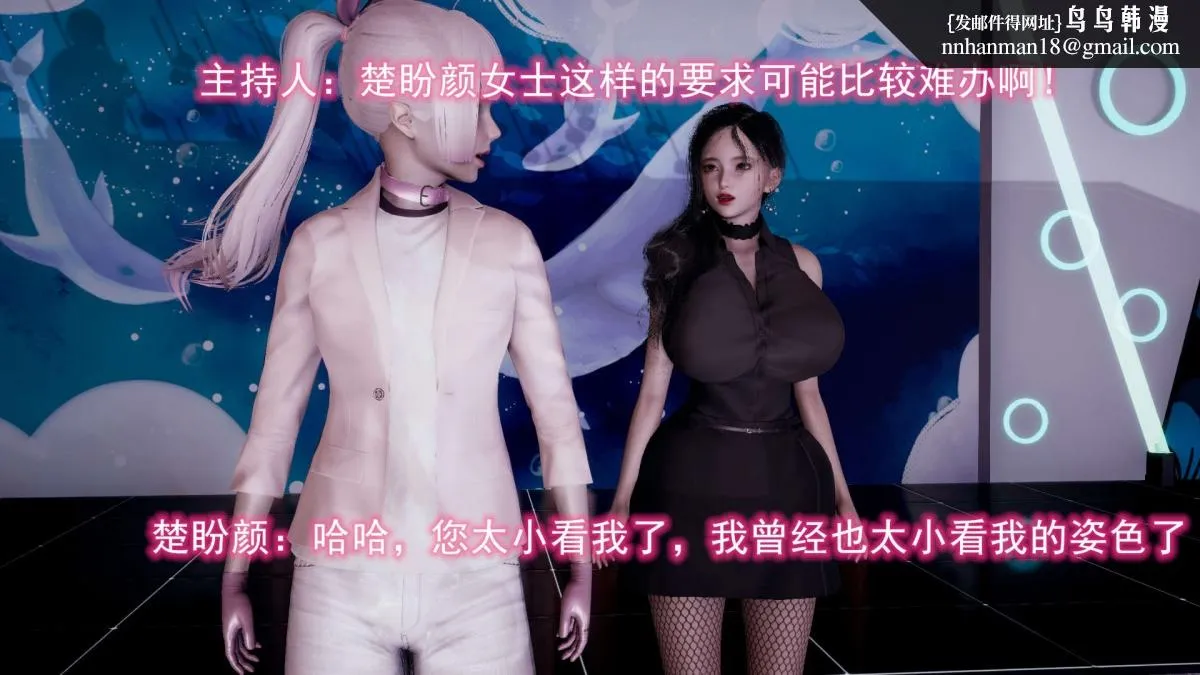 [3D]绝妻楚盼颜(林倩雪)第1-2部(完) - 前传-绝妻楚盼颜-5 - page 46