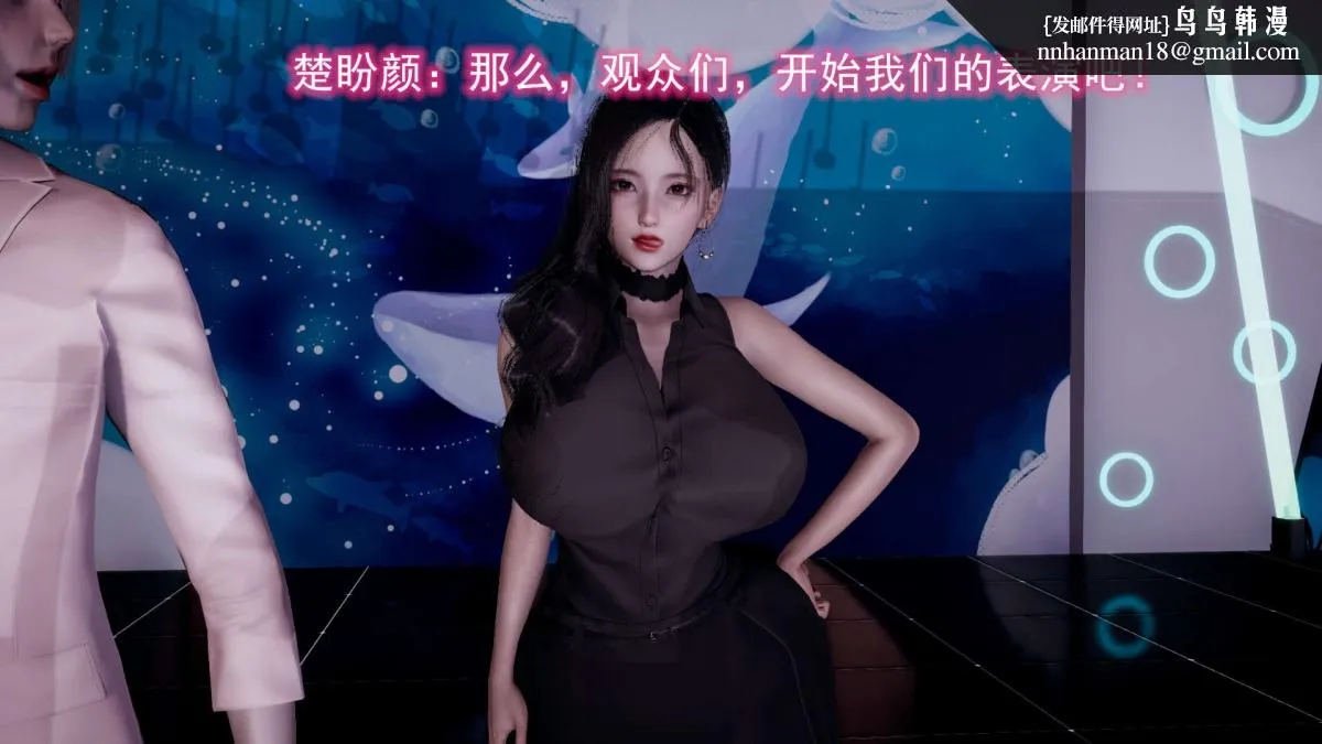 [3D]绝妻楚盼颜(林倩雪)第1-2部(完) - 前传-绝妻楚盼颜-5 - page 48