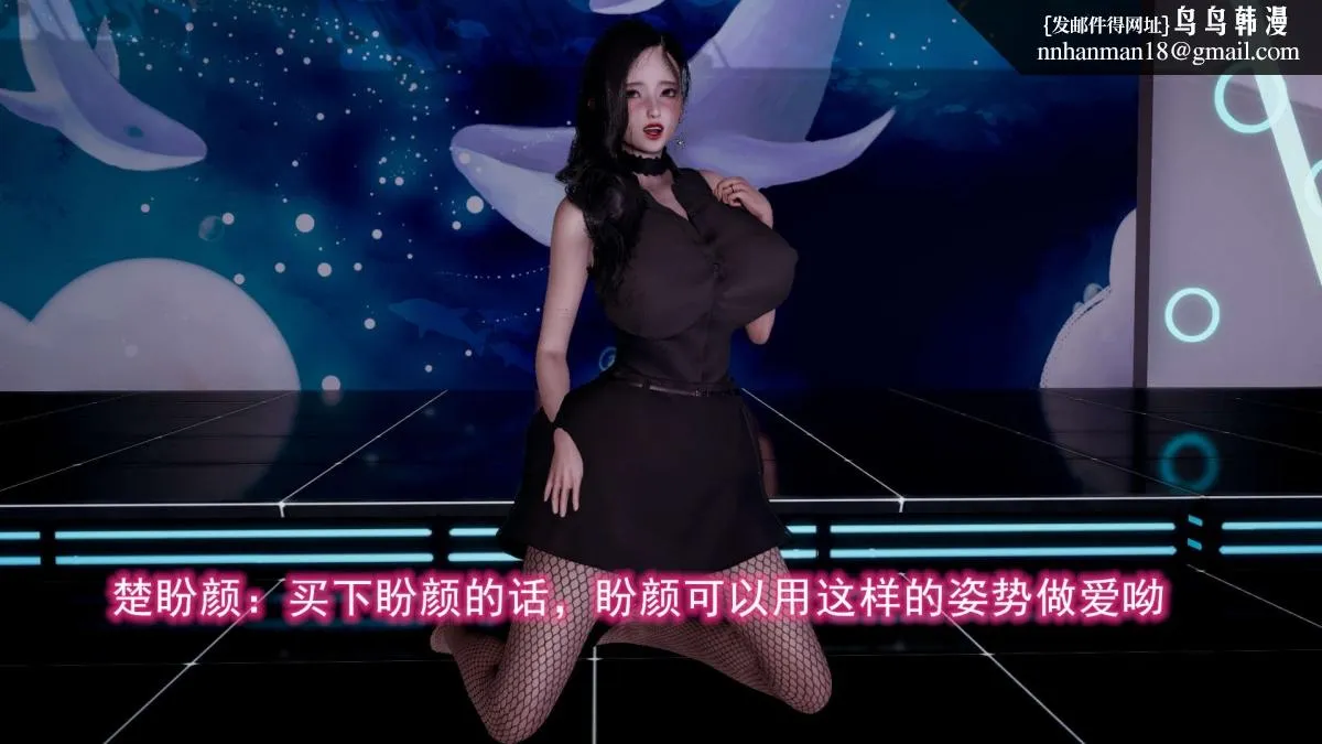 [3D]绝妻楚盼颜(林倩雪)第1-2部(完) - 前传-绝妻楚盼颜-5 - page 54