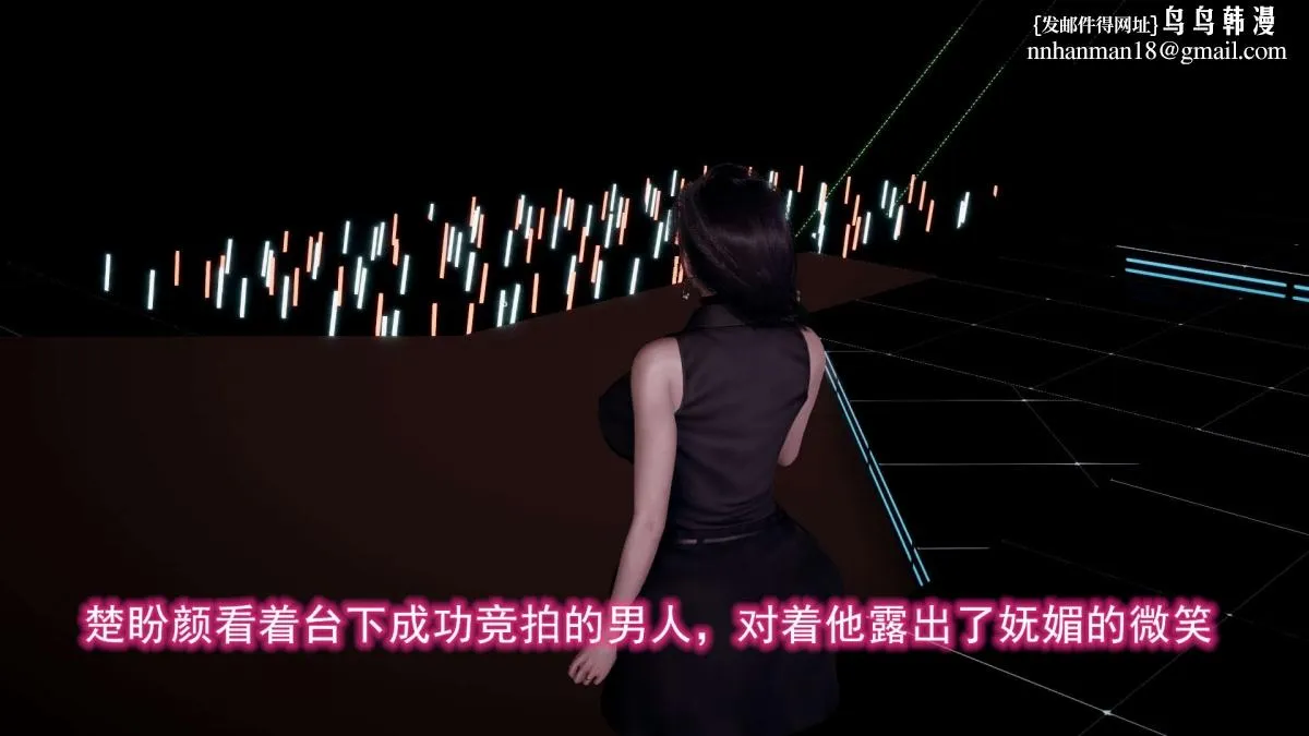 [3D]绝妻楚盼颜(林倩雪)第1-2部(完) - 前传-绝妻楚盼颜-5 - page 74