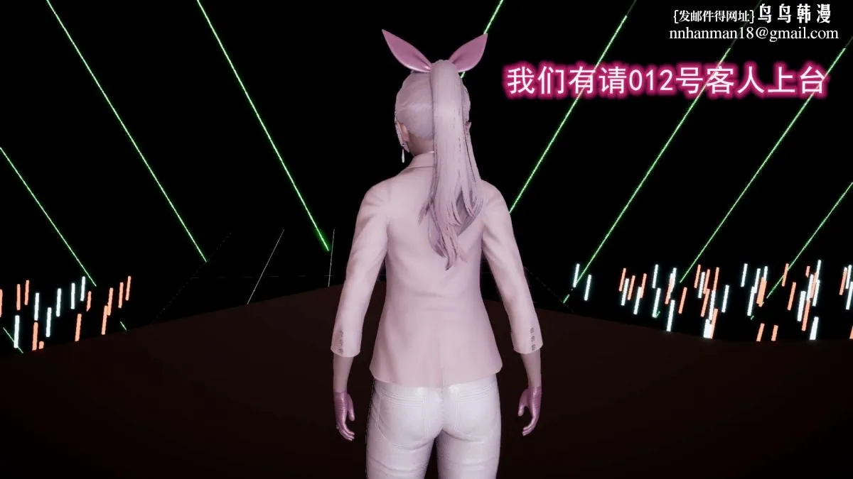 [3D]绝妻楚盼颜(林倩雪)第1-2部(完) - 前传-绝妻楚盼颜-5 - page 76