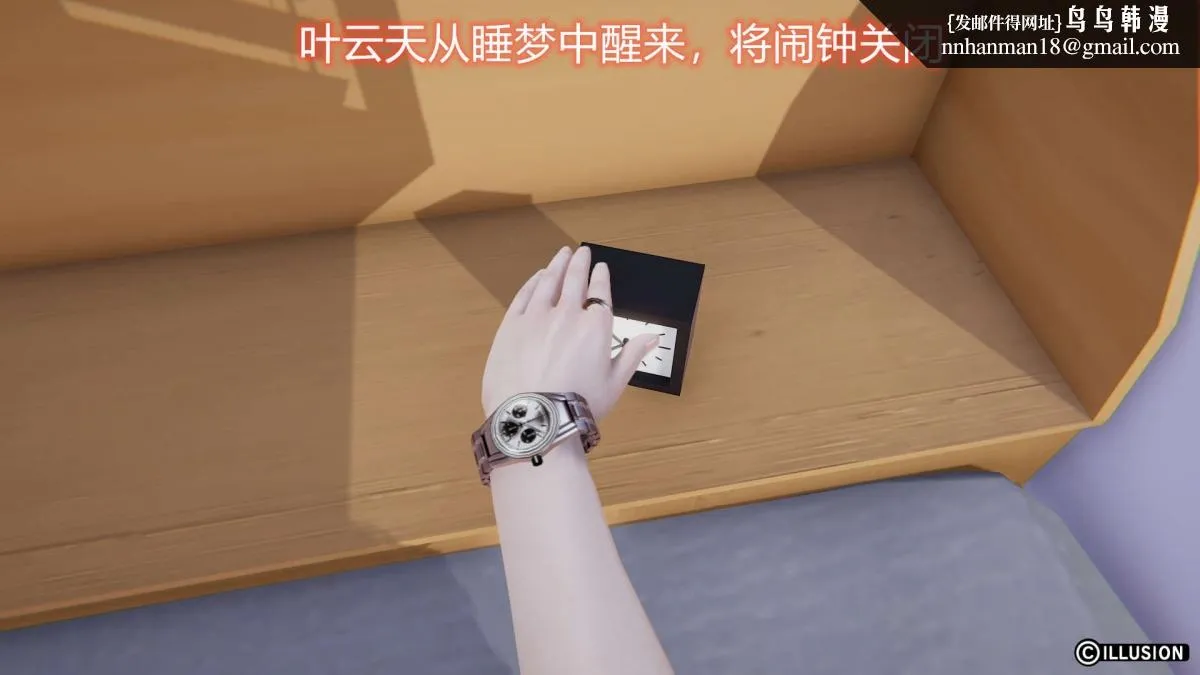 [3D]绝妻楚盼颜(林倩雪)第1-2部(完) - 绝妻林倩雪第二部-1 - page 2