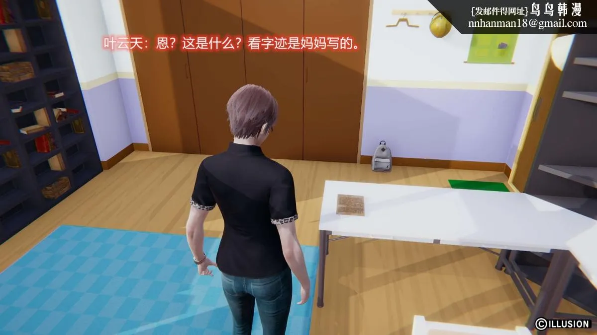 [3D]绝妻楚盼颜(林倩雪)第1-2部(完) - 绝妻林倩雪第二部-1 - page 5