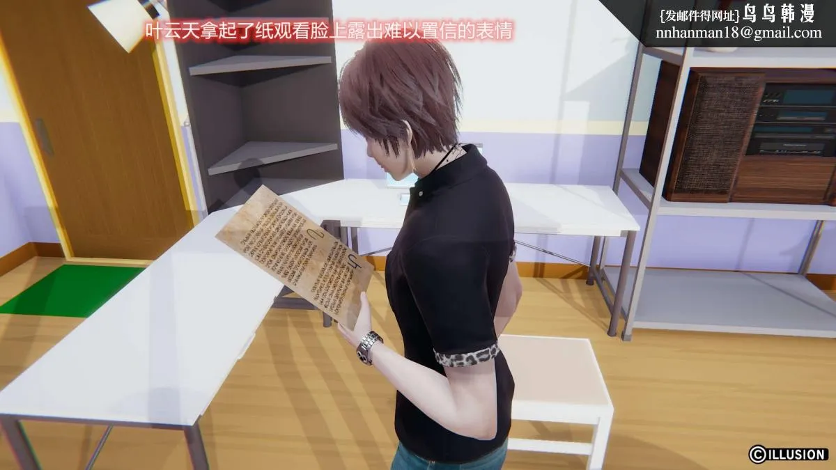 [3D]绝妻楚盼颜(林倩雪)第1-2部(完) - 绝妻林倩雪第二部-1 - page 7