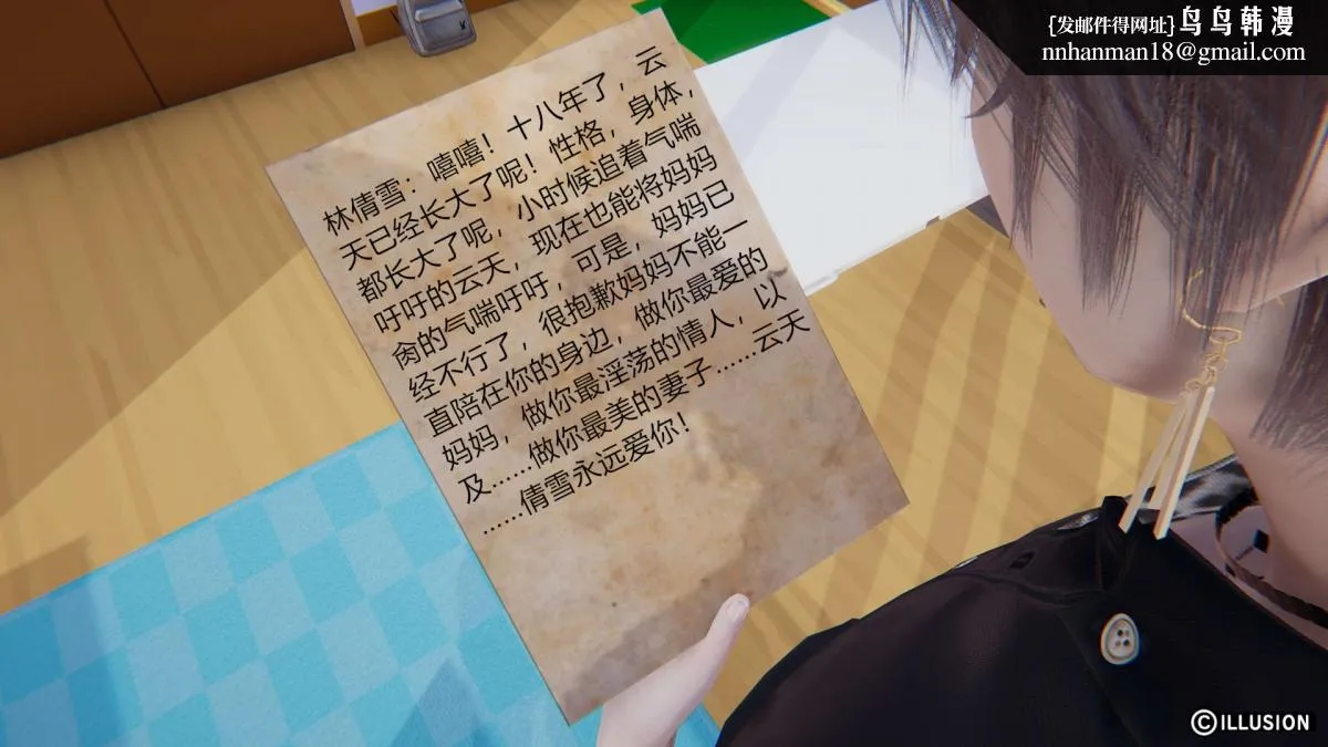 [3D]绝妻楚盼颜(林倩雪)第1-2部(完) - 绝妻林倩雪第二部-1 - page 8