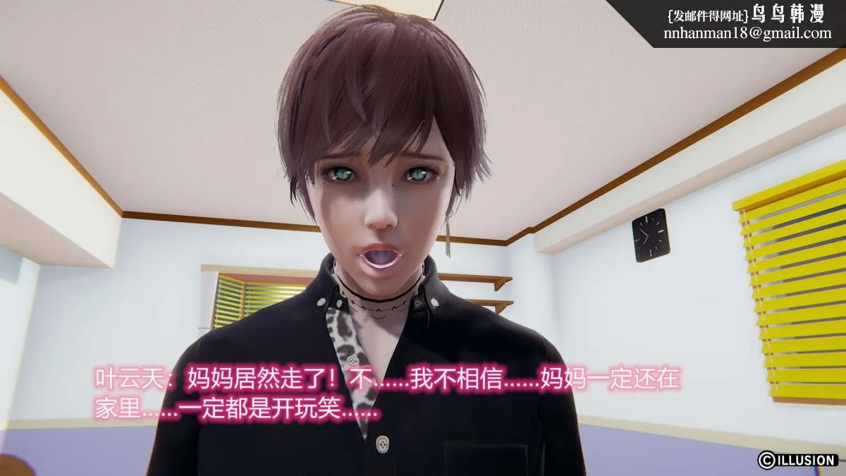 [3D]绝妻楚盼颜(林倩雪)第1-2部(完) - 绝妻林倩雪第二部-1 - page 9