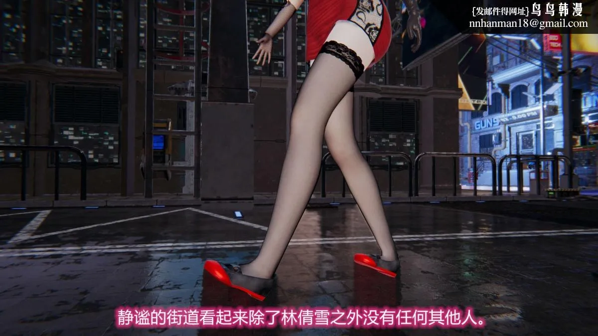 [3D]绝妻楚盼颜(林倩雪)第1-2部(完) - 绝妻林倩雪第二部-1 - page 13