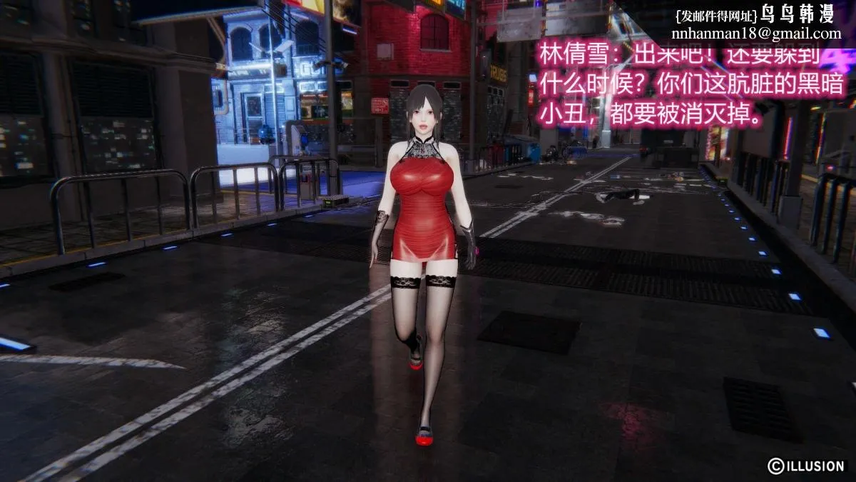 [3D]绝妻楚盼颜(林倩雪)第1-2部(完) - 绝妻林倩雪第二部-1 - page 14