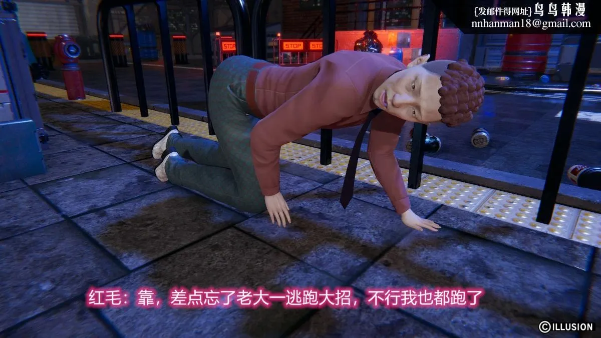 [3D]绝妻楚盼颜(林倩雪)第1-2部(完) - 绝妻林倩雪第二部-1 - page 24