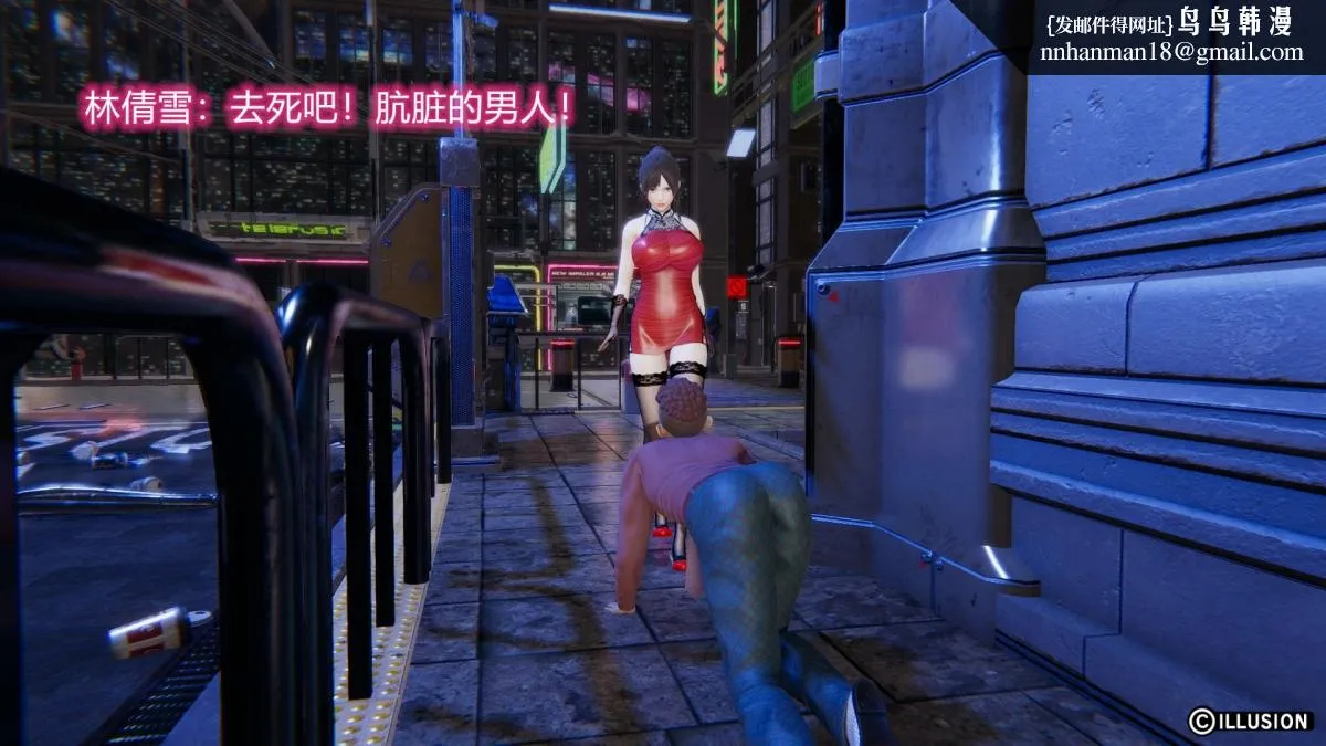 [3D]绝妻楚盼颜(林倩雪)第1-2部(完) - 绝妻林倩雪第二部-1 - page 28