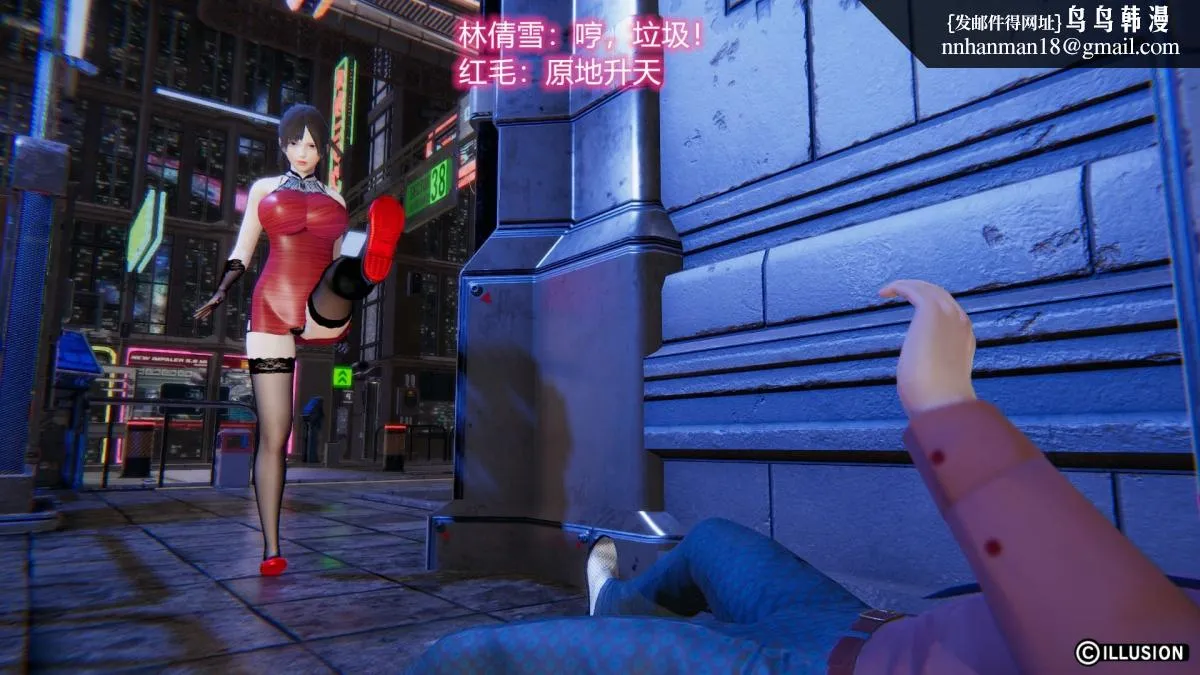 [3D]绝妻楚盼颜(林倩雪)第1-2部(完) - 绝妻林倩雪第二部-1 - page 34