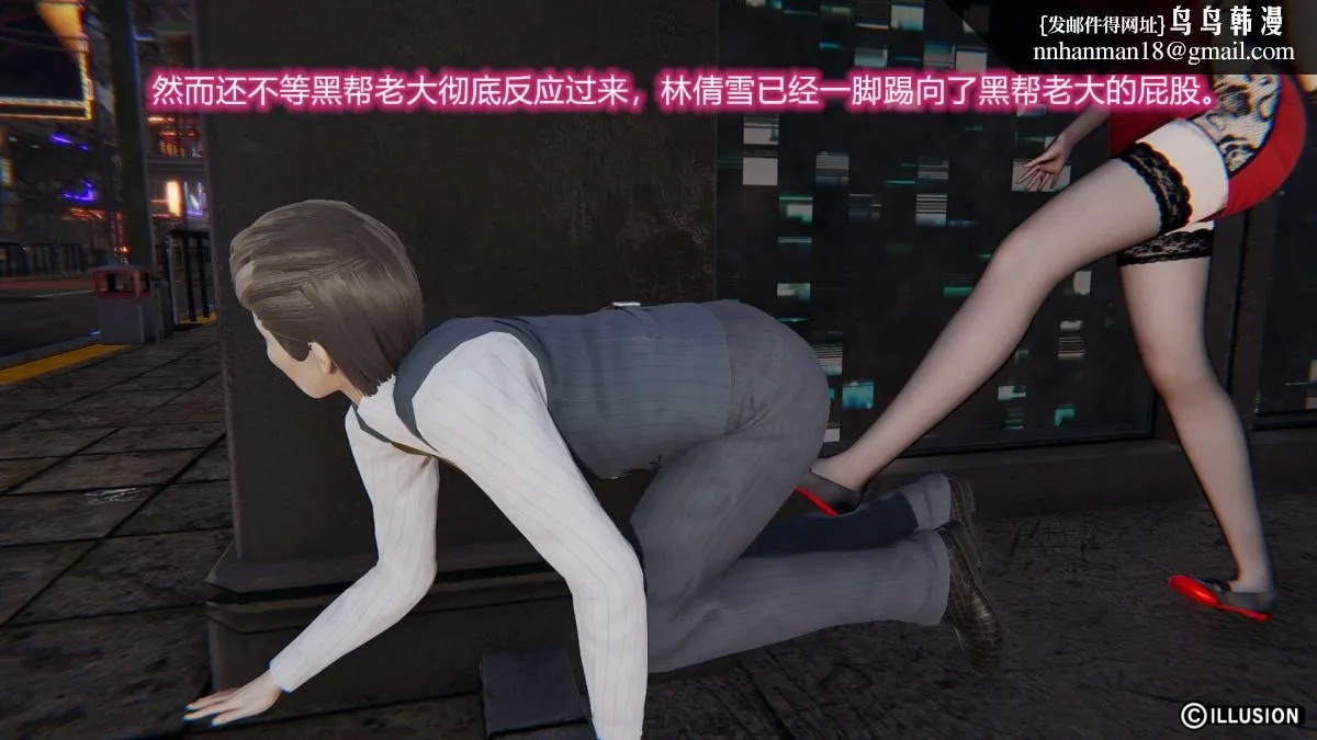 [3D]绝妻楚盼颜(林倩雪)第1-2部(完) - 绝妻林倩雪第二部-1 - page 44