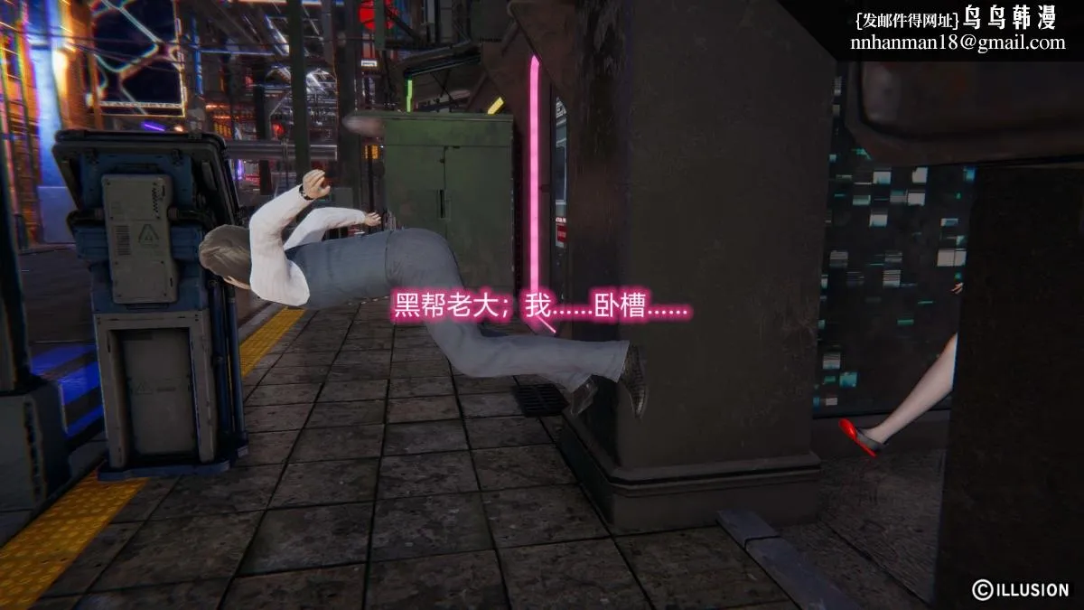 [3D]绝妻楚盼颜(林倩雪)第1-2部(完) - 绝妻林倩雪第二部-1 - page 45