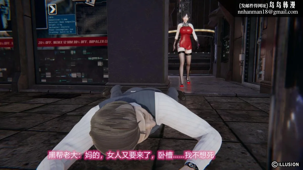 [3D]绝妻楚盼颜(林倩雪)第1-2部(完) - 绝妻林倩雪第二部-1 - page 47
