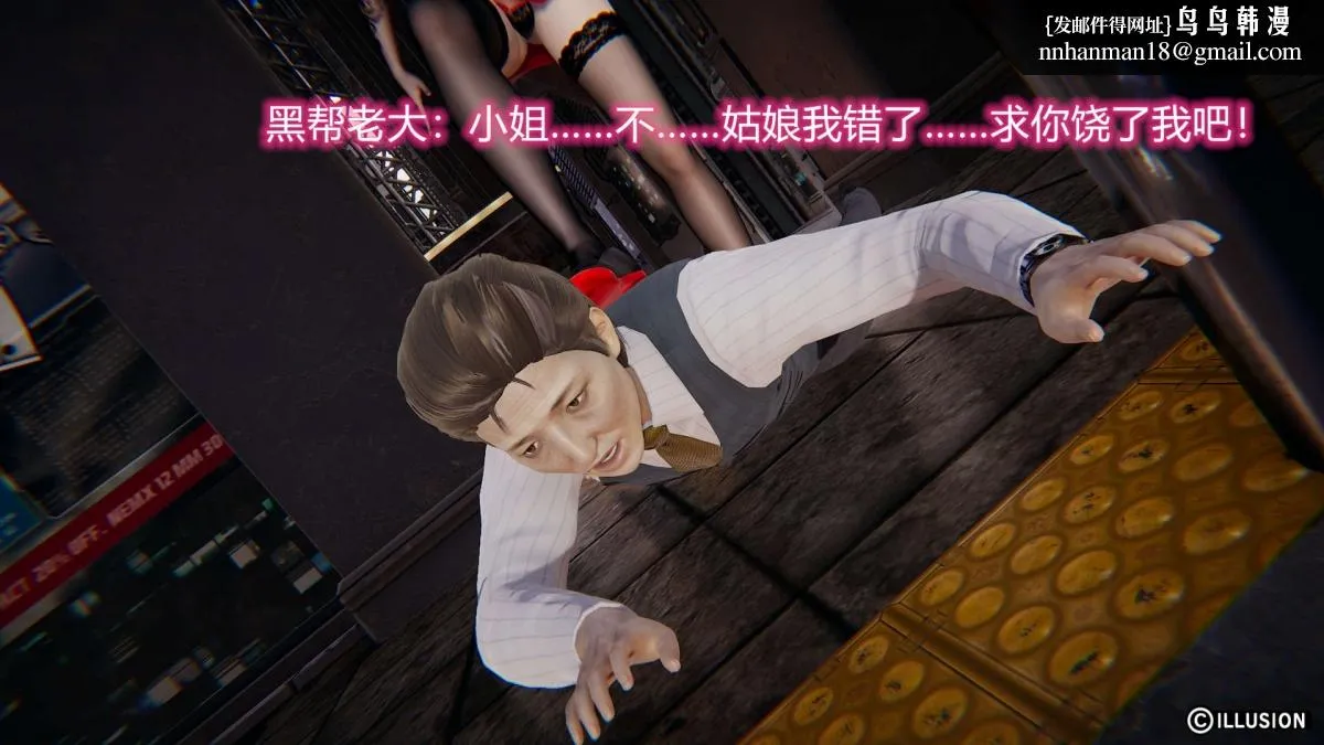 [3D]绝妻楚盼颜(林倩雪)第1-2部(完) - 绝妻林倩雪第二部-1 - page 54