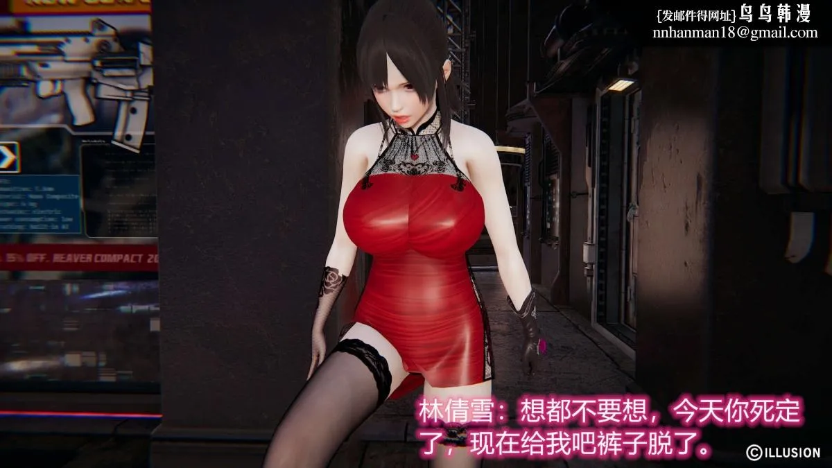 [3D]绝妻楚盼颜(林倩雪)第1-2部(完) - 绝妻林倩雪第二部-1 - page 55