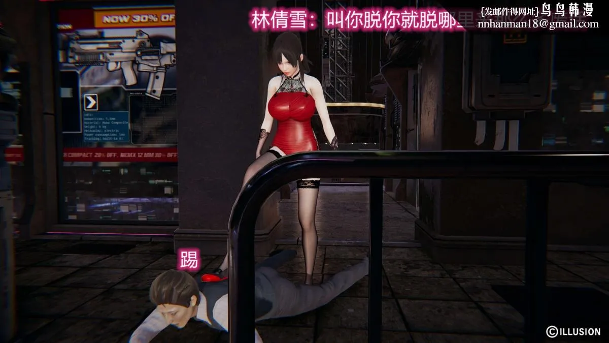 [3D]绝妻楚盼颜(林倩雪)第1-2部(完) - 绝妻林倩雪第二部-1 - page 57