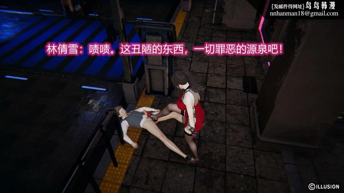 [3D]绝妻楚盼颜(林倩雪)第1-2部(完) - 绝妻林倩雪第二部-1 - page 58