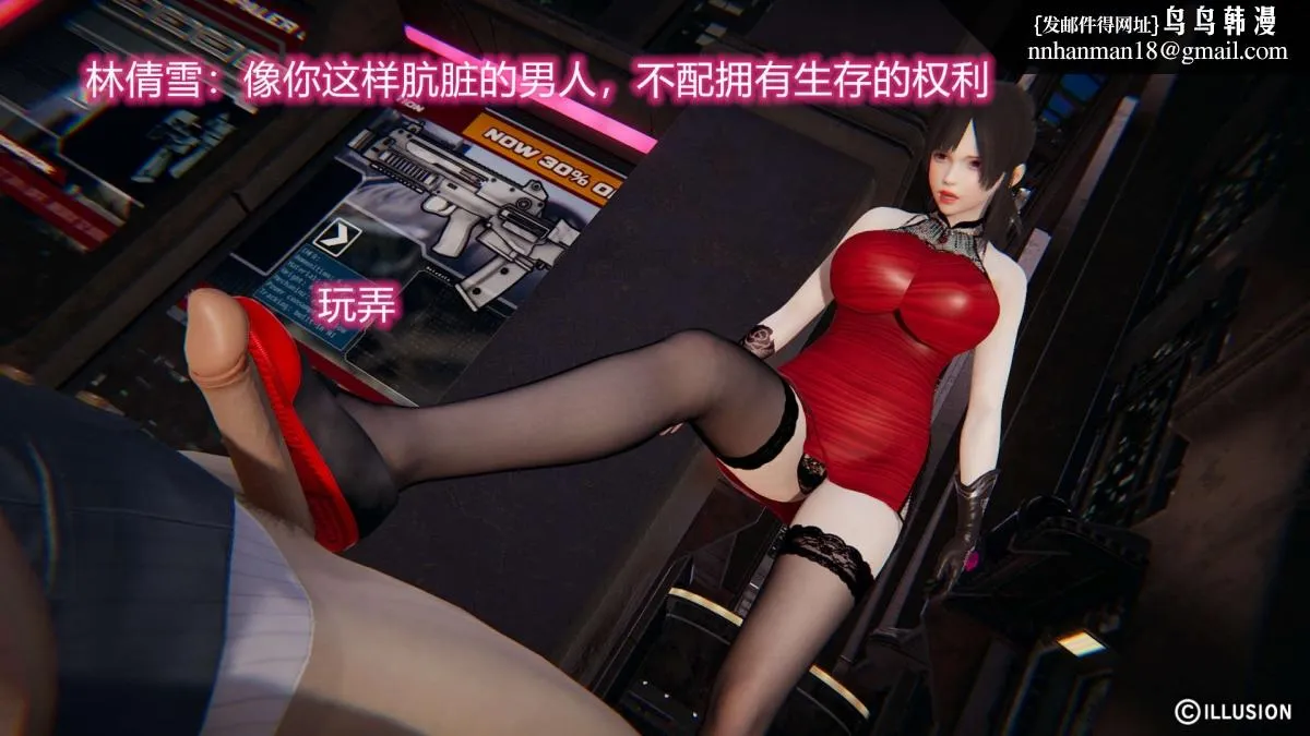 [3D]绝妻楚盼颜(林倩雪)第1-2部(完) - 绝妻林倩雪第二部-1 - page 66