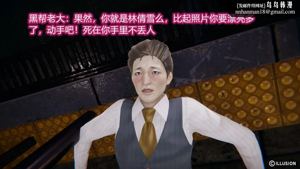 [3D]绝妻楚盼颜(林倩雪)第1-2部(完) - 绝妻林倩雪第二部-1 - page 68