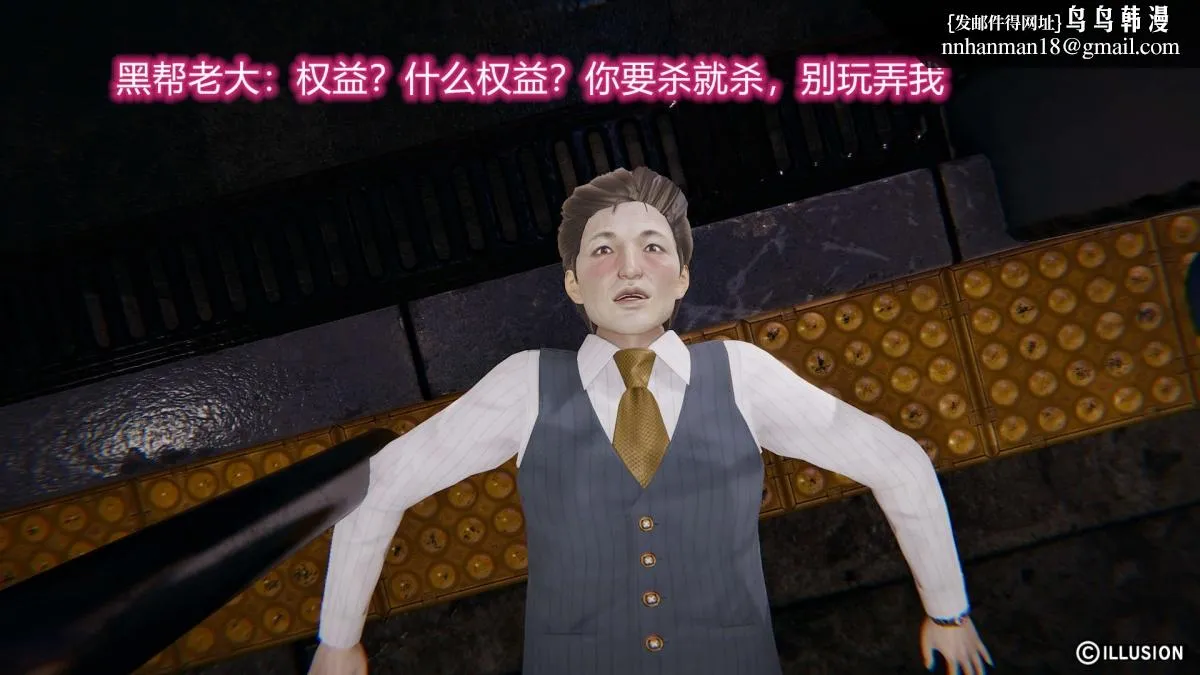 [3D]绝妻楚盼颜(林倩雪)第1-2部(完) - 绝妻林倩雪第二部-1 - page 69