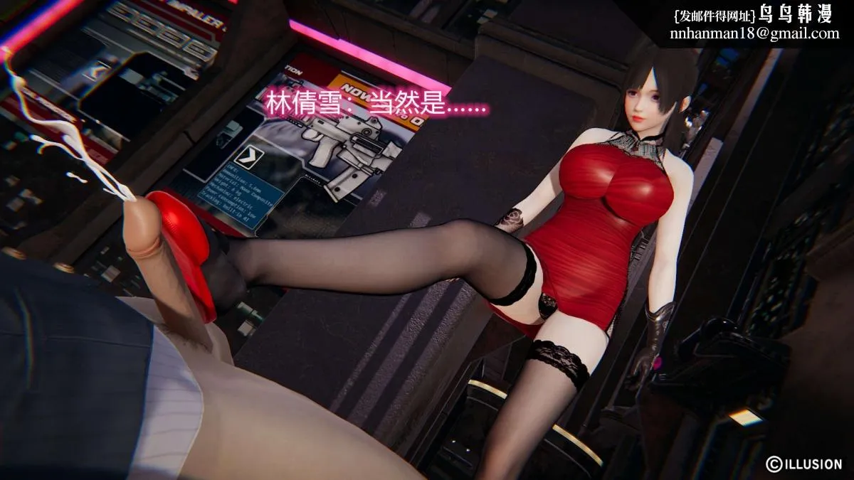 [3D]绝妻楚盼颜(林倩雪)第1-2部(完) - 绝妻林倩雪第二部-1 - page 71