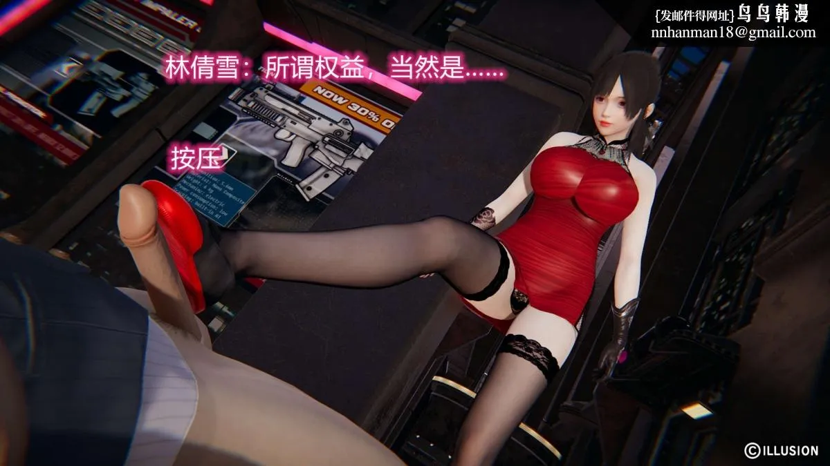 [3D]绝妻楚盼颜(林倩雪)第1-2部(完) - 绝妻林倩雪第二部-1 - page 73