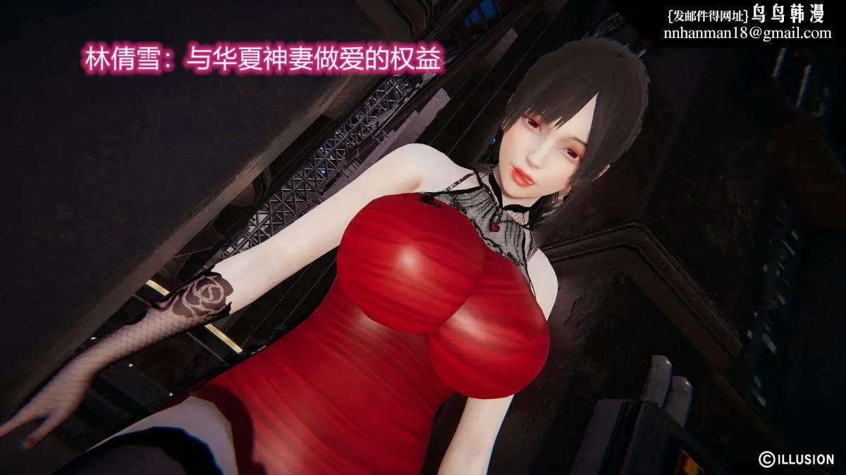 [3D]绝妻楚盼颜(林倩雪)第1-2部(完) - 绝妻林倩雪第二部-1 - page 74