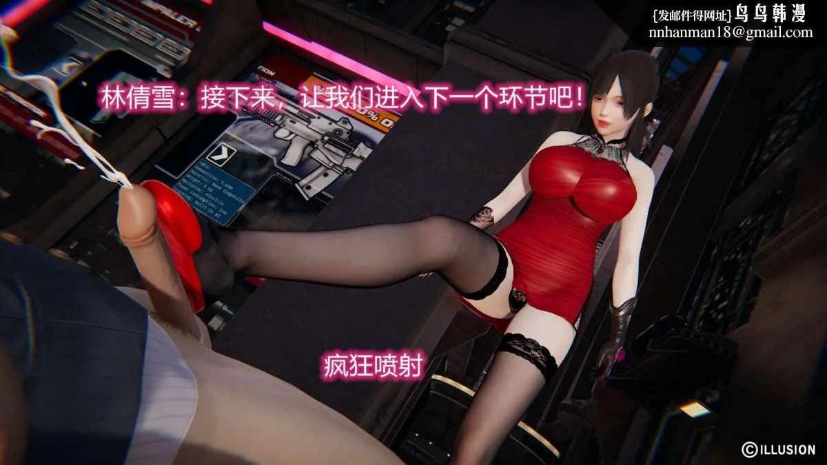[3D]绝妻楚盼颜(林倩雪)第1-2部(完) - 绝妻林倩雪第二部-1 - page 75