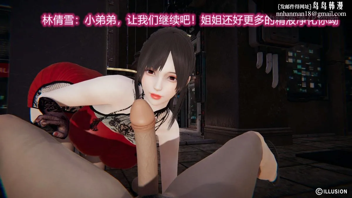 [3D]绝妻楚盼颜(林倩雪)第1-2部(完) - 绝妻林倩雪第二部-1 - page 96
