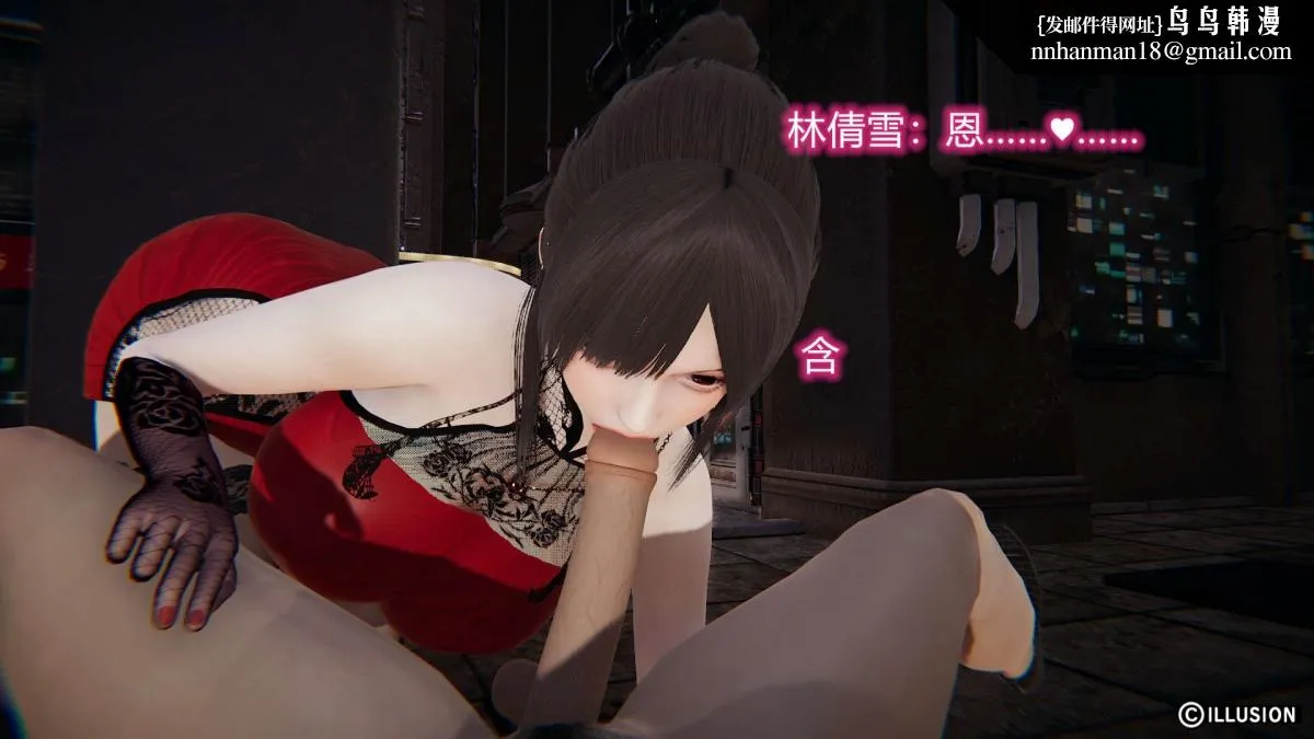 [3D]绝妻楚盼颜(林倩雪)第1-2部(完) - 绝妻林倩雪第二部-1 - page 97