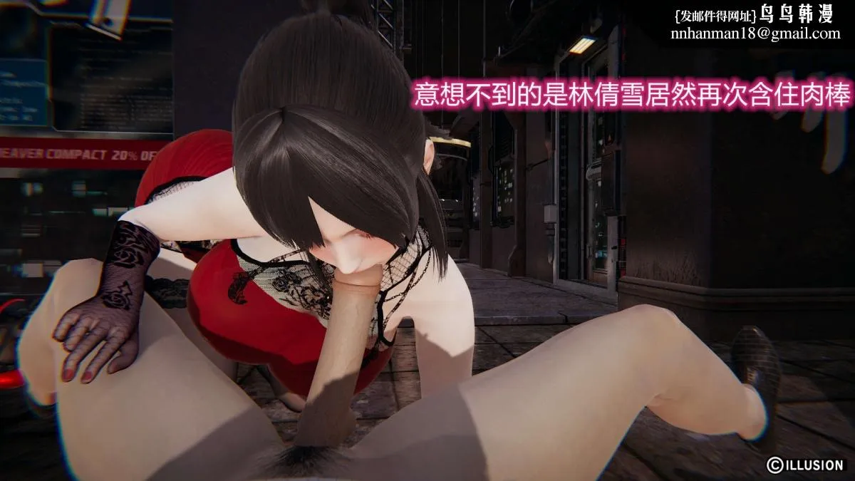 [3D]绝妻楚盼颜(林倩雪)第1-2部(完) - 绝妻林倩雪第二部-1 - page 108