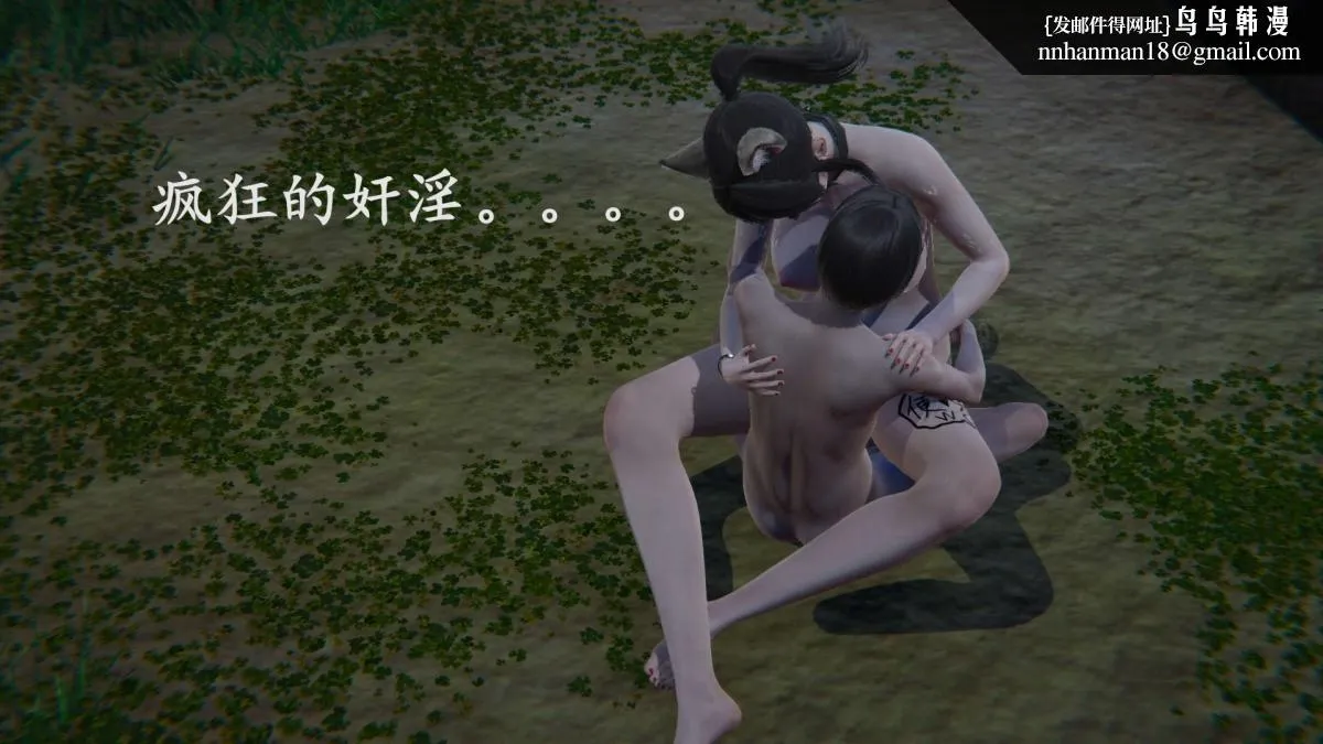 [3D]绝妻楚盼颜(林倩雪)第1-2部(完) - 前传-绝妻楚盼颜-番外-公园女奴篇 - page 67