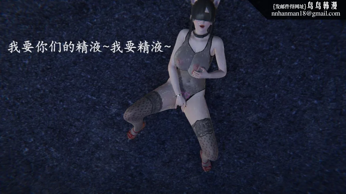 [3D]绝妻楚盼颜(林倩雪)第1-2部(完) - 前传-绝妻楚盼颜-番外-公园女奴篇 - page 91