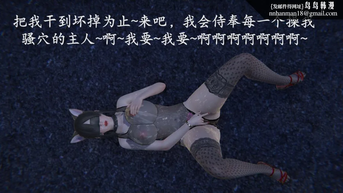 [3D]绝妻楚盼颜(林倩雪)第1-2部(完) - 前传-绝妻楚盼颜-番外-公园女奴篇 - page 92
