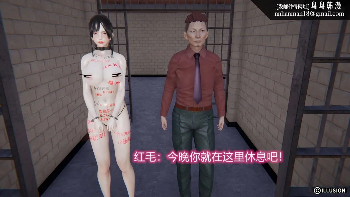 [3D]绝妻楚盼颜(林倩雪)第1-2部(完) - 绝妻林倩雪第二部-3 - page 13