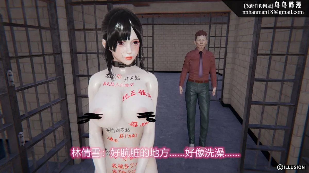 [3D]绝妻楚盼颜(林倩雪)第1-2部(完) - 绝妻林倩雪第二部-3 - page 14
