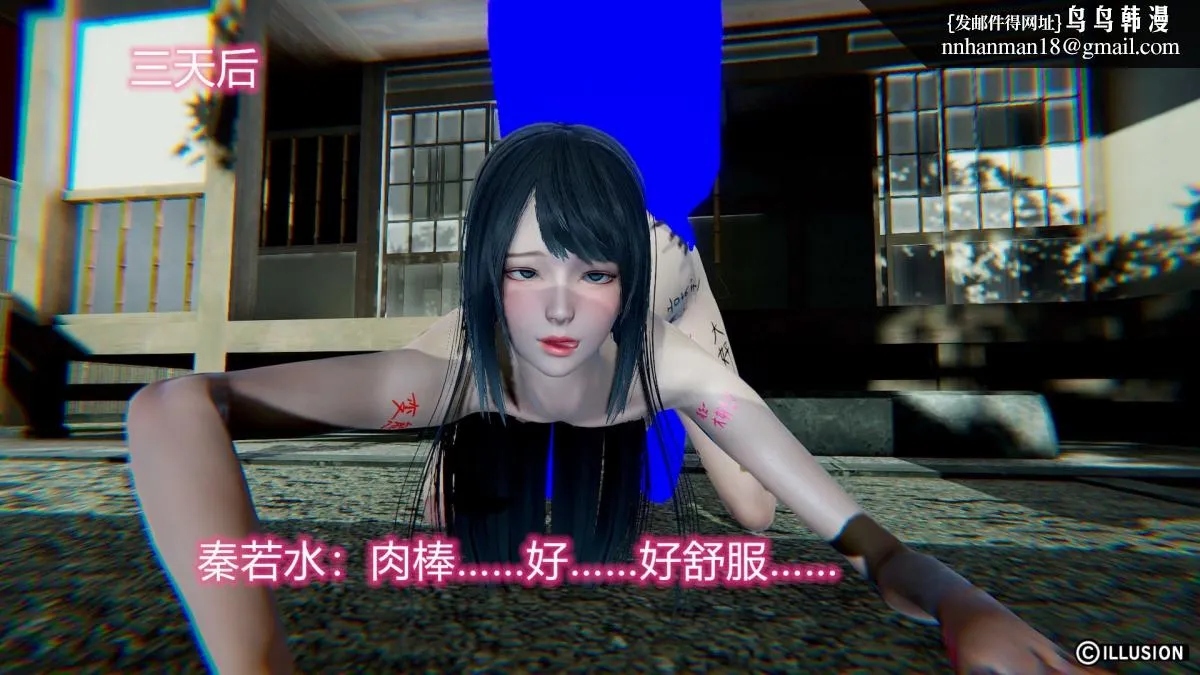 [3D]绝妻楚盼颜(林倩雪)第1-2部(完) - 绝妻林倩雪第二部-3 - page 44