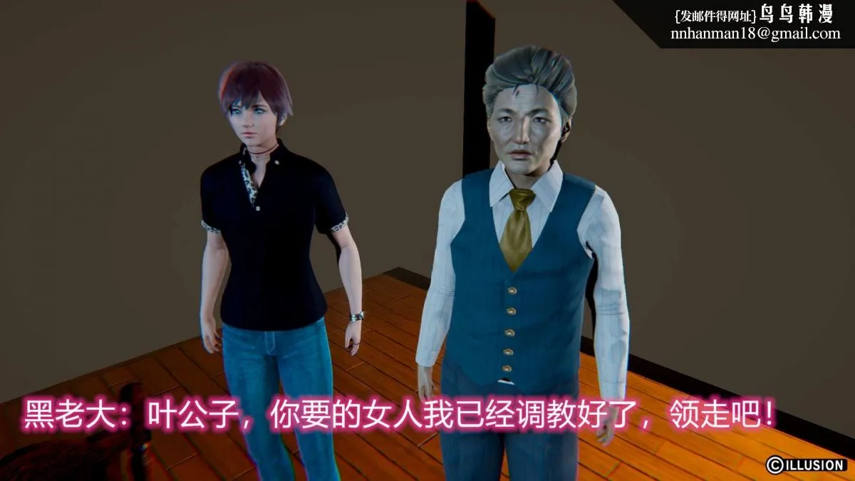 [3D]绝妻楚盼颜(林倩雪)第1-2部(完) - 绝妻林倩雪第二部-3 - page 45