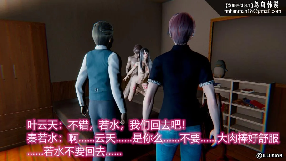 [3D]绝妻楚盼颜(林倩雪)第1-2部(完) - 绝妻林倩雪第二部-3 - page 47