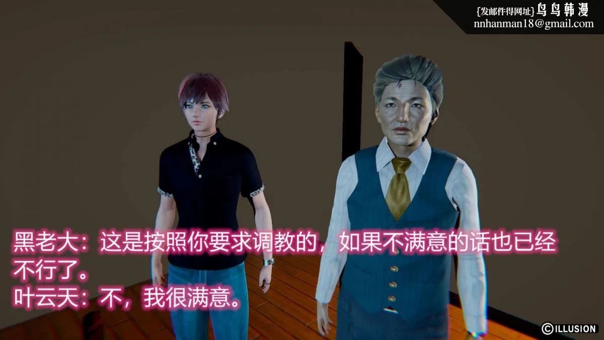 [3D]绝妻楚盼颜(林倩雪)第1-2部(完) - 绝妻林倩雪第二部-3 - page 49