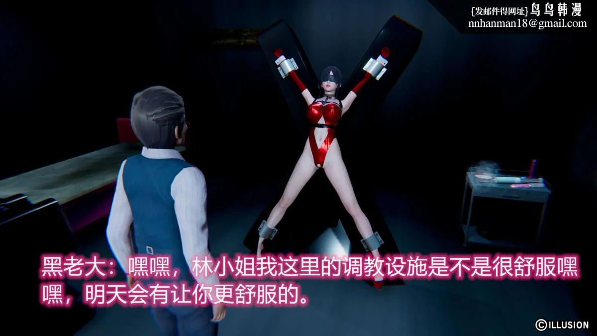 [3D]绝妻楚盼颜(林倩雪)第1-2部(完) - 绝妻林倩雪第二部-3 - page 52