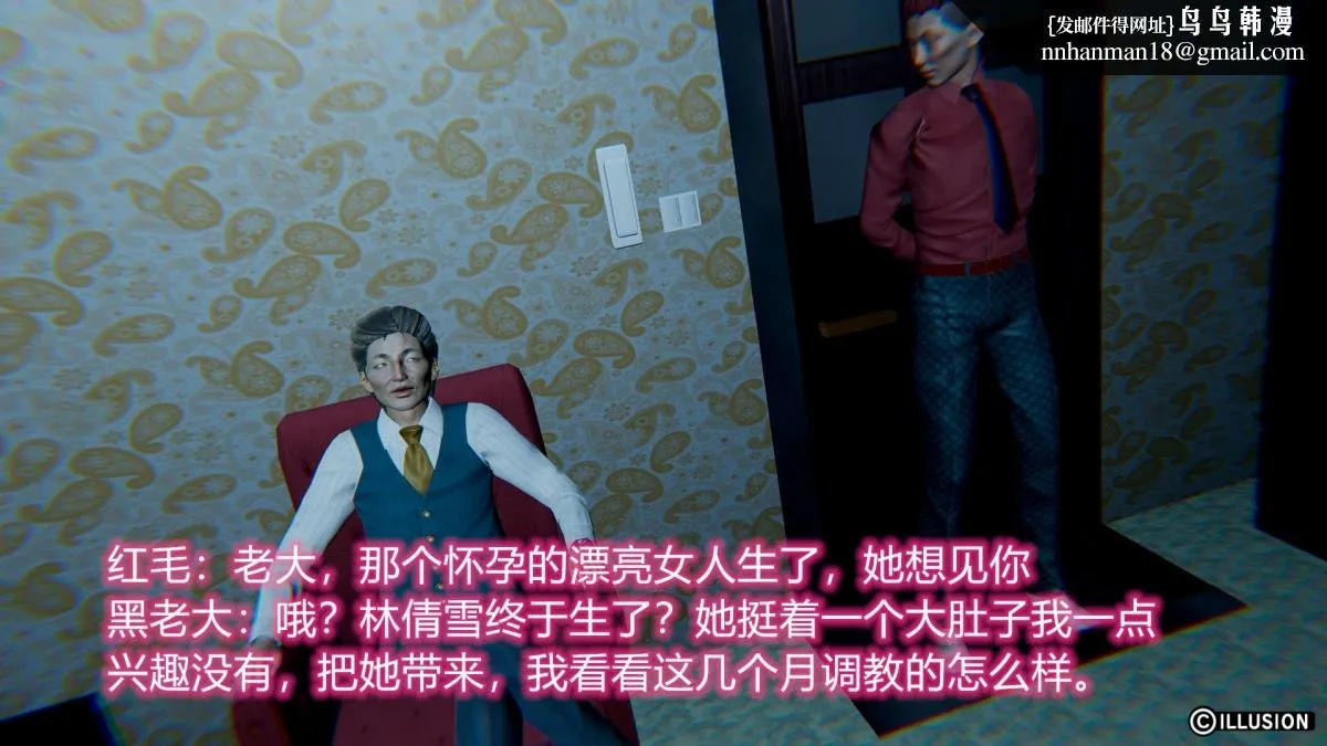 [3D]绝妻楚盼颜(林倩雪)第1-2部(完) - 绝妻林倩雪第二部-3 - page 57