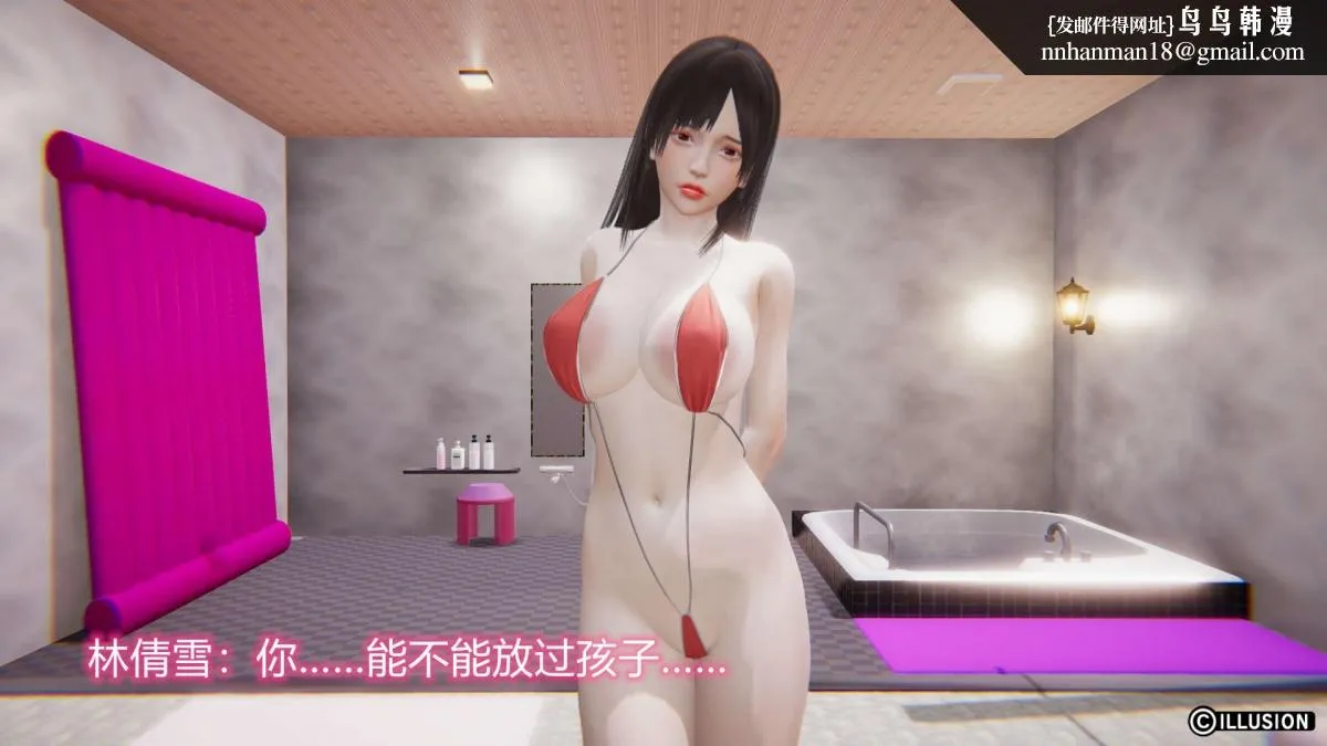 [3D]绝妻楚盼颜(林倩雪)第1-2部(完) - 绝妻林倩雪第二部-3 - page 58