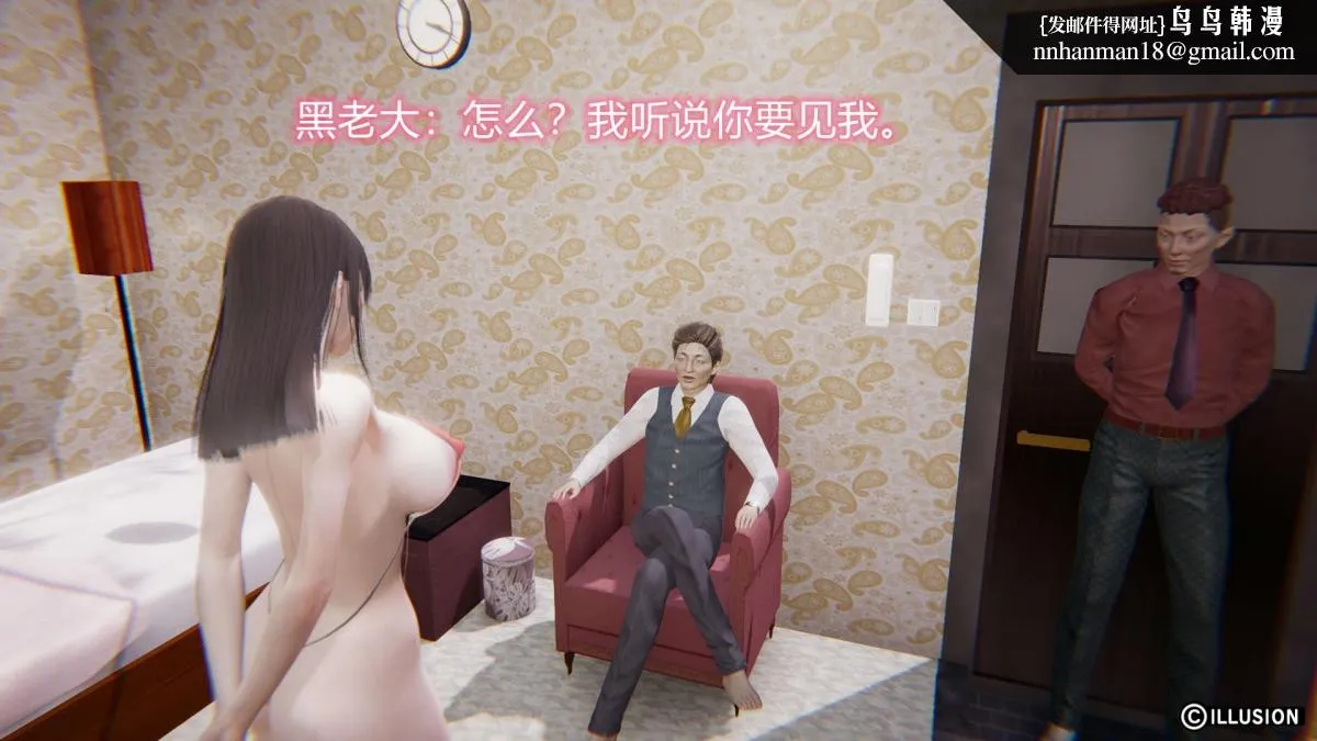 [3D]绝妻楚盼颜(林倩雪)第1-2部(完) - 绝妻林倩雪第二部-3 - page 59