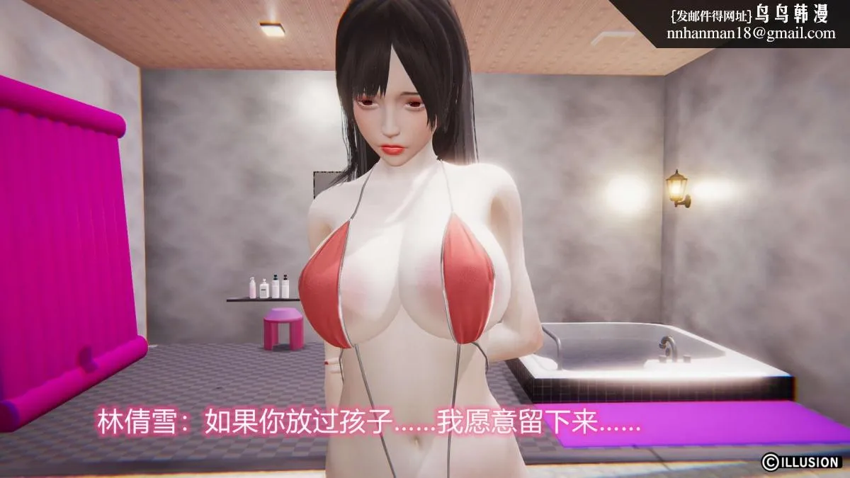 [3D]绝妻楚盼颜(林倩雪)第1-2部(完) - 绝妻林倩雪第二部-3 - page 60